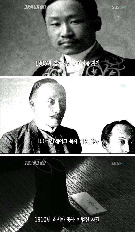 예전에 그것이 알고싶다에서 파헤친 고종의 비자금의 진실 | 인스티즈