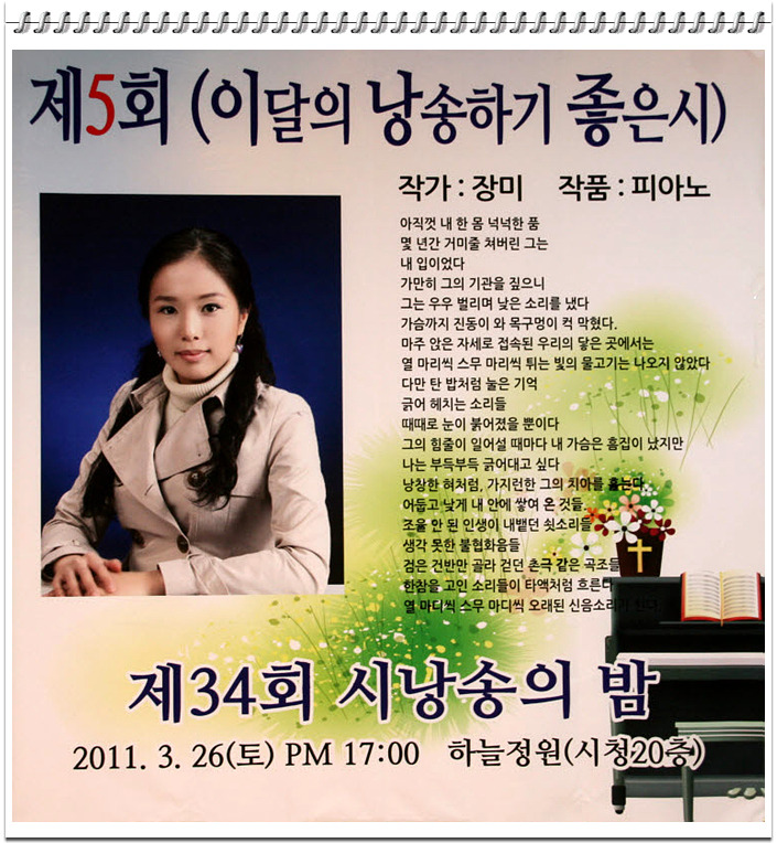 송계헌 이미지