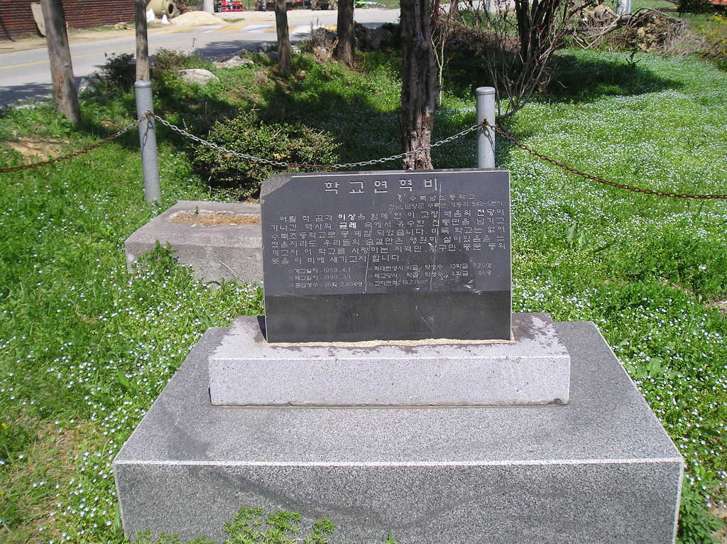 수북초등학교 이미지