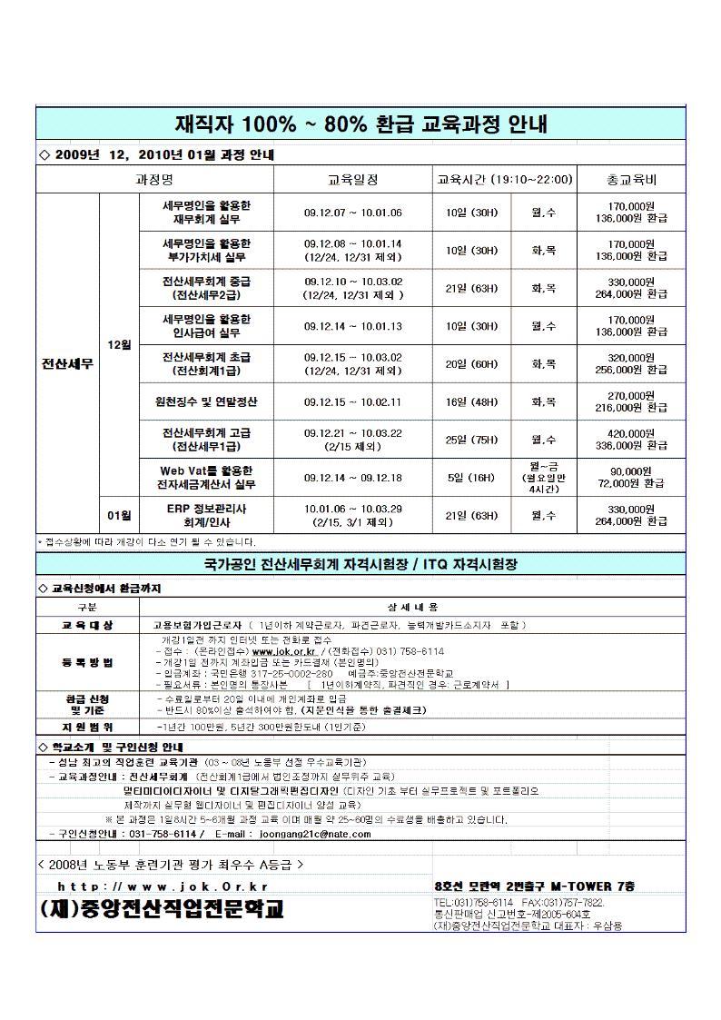 중앙전산직업전문학교 이미지