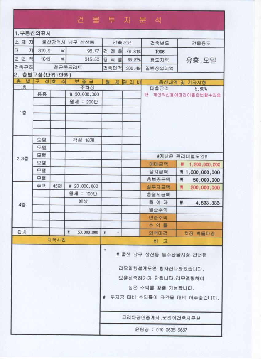 인수모텔 이미지