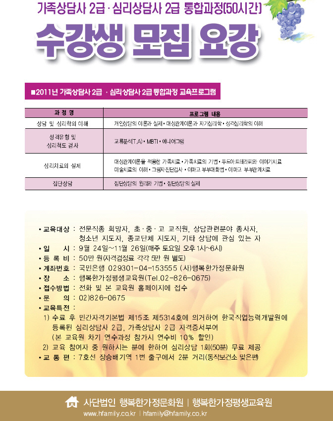 행복한가정문화원 이미지