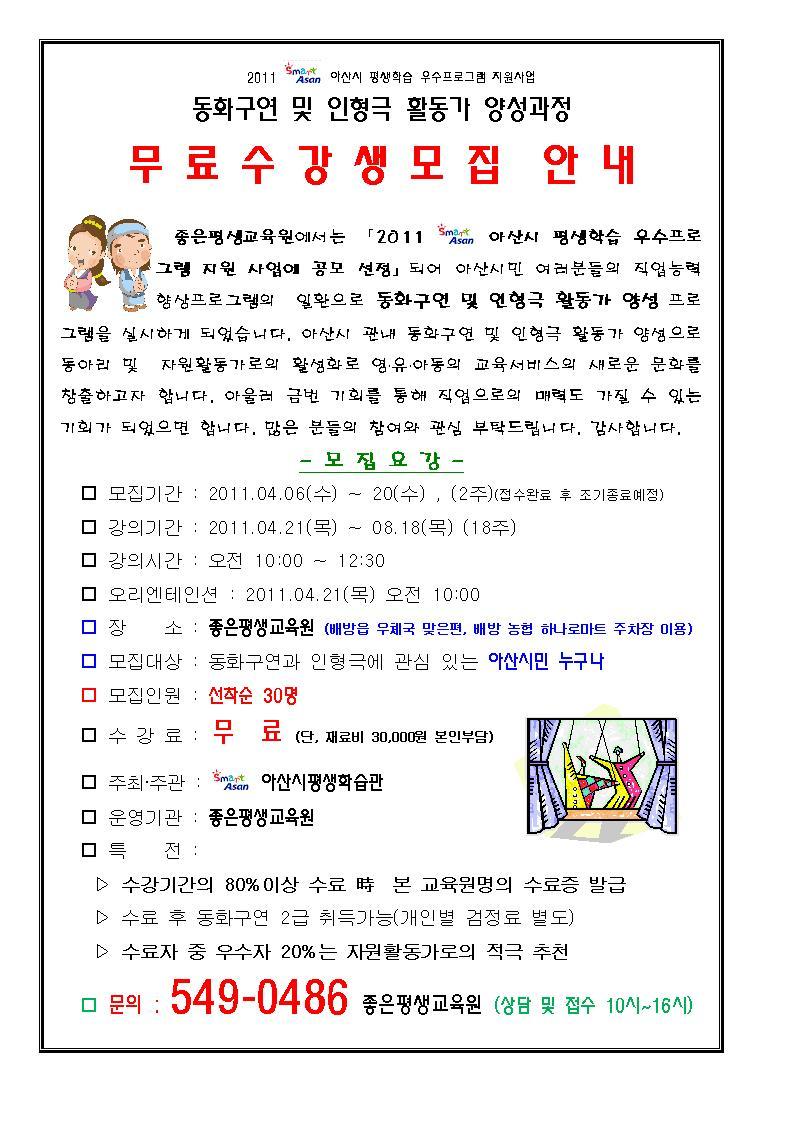 동화평생교육원 이미지