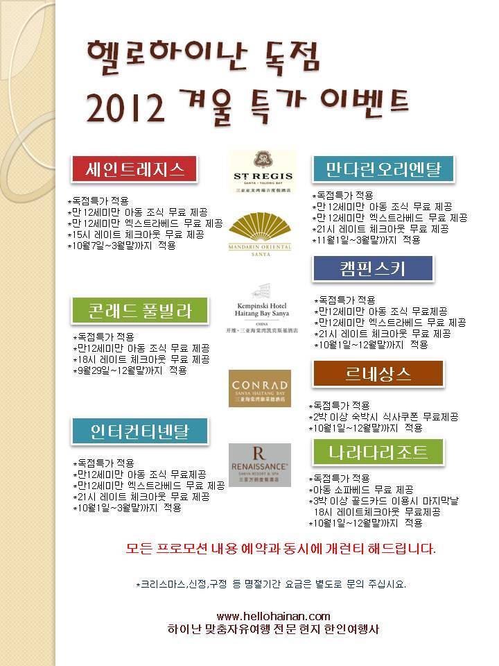 광주동양여행사 이미지
