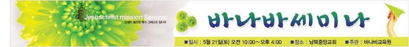 바나바교육원 이미지