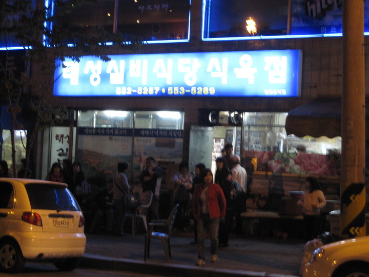 강원도 맛집 :: 맛,88생선구이,강원도,강원도 맛집,강원도 지역구분,강원도맛집,네이트지식,닭갈비,명태맑은탕,성진회관,속초맛집,이조면옥... 