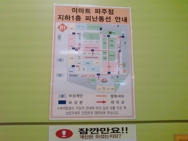 B-마트 이미지