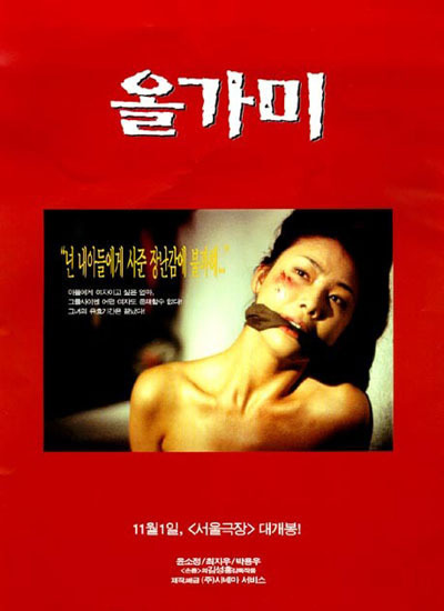 [영화올가미] 괜히 시작한 노가다 4 | 인스티즈