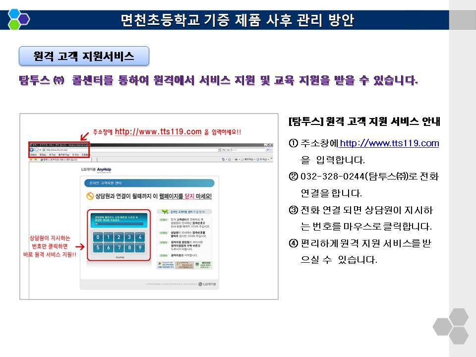 면천초등학교 이미지