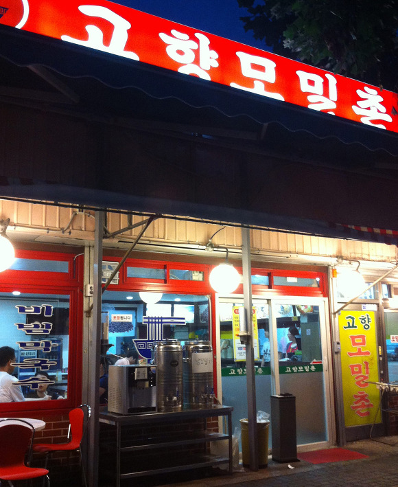 모밀촌 이미지