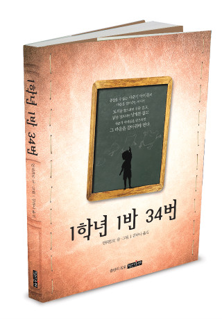 1학년 1반 이미지