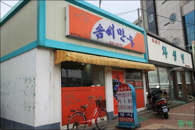 솜씨만두 이미지