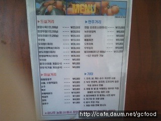 시골보리밥 이미지
