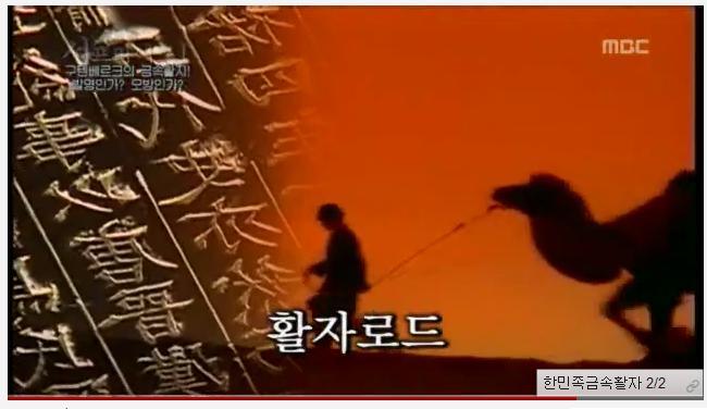 한국의 금속활자 기술이 구텐베르크에게 전해졌다 (영상) | 인스티즈