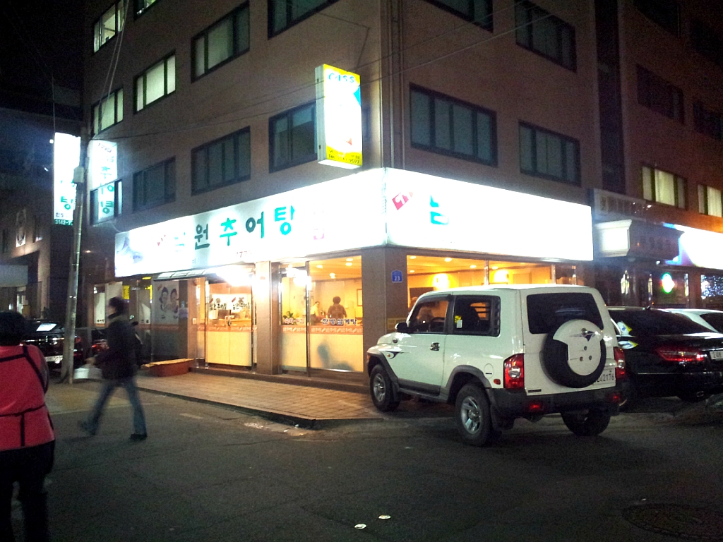 이가네추어탕 이미지