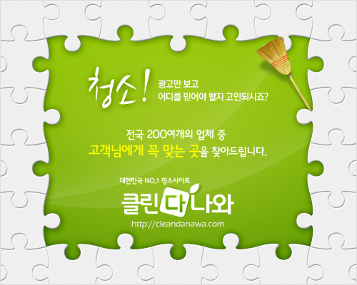 청소대행 이미지