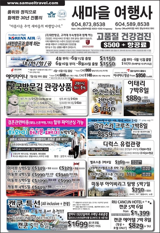 새마을여행사 이미지