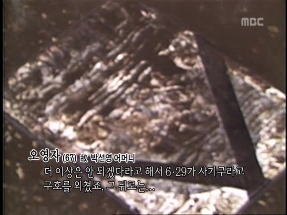 [MBC스페셜] 87년 6월 민주화 항쟁 20주년 특집다큐 '너는 살고 내가 죽었다' | 인스티즈