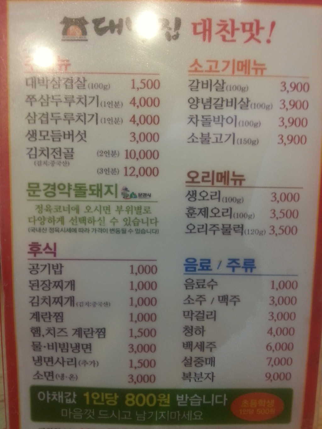 대박주유소 이미지