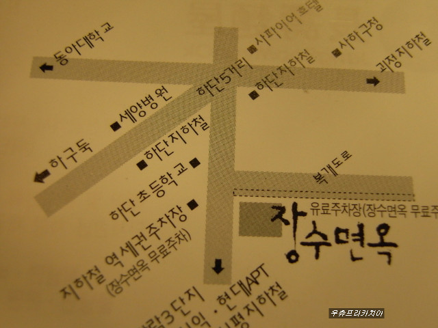 장수면옥 이미지
