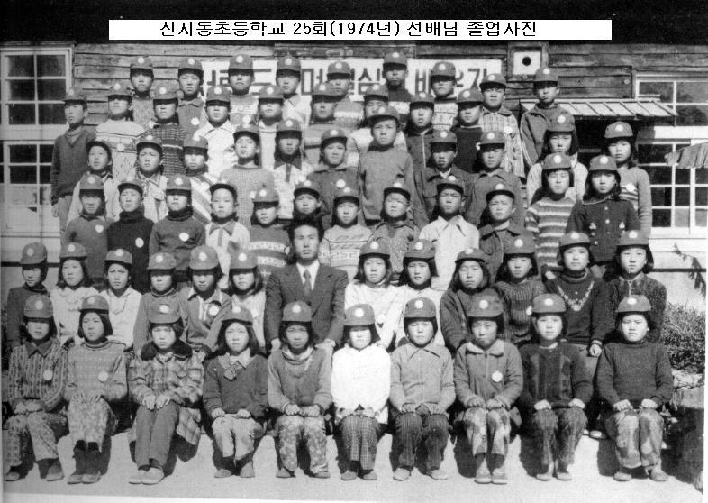 신지동초등학교 이미지