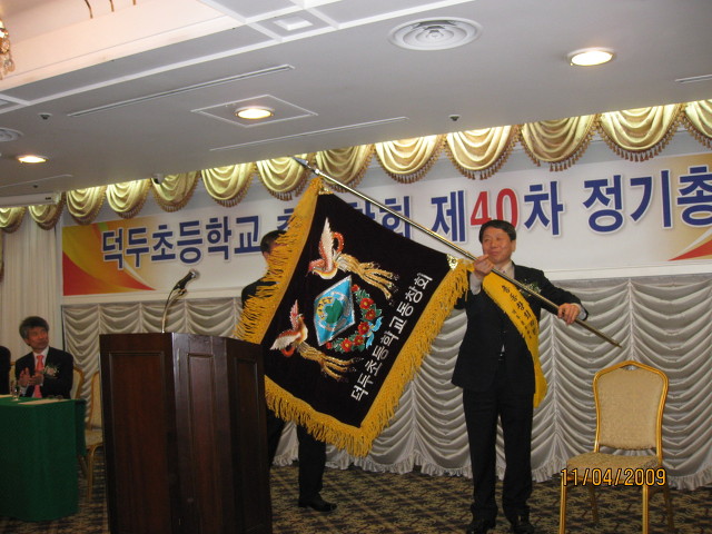 덕두초등학교 이미지