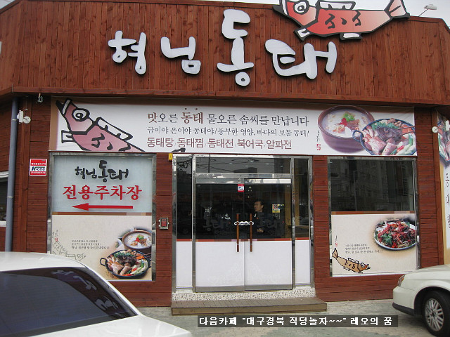 형님동태 이미지