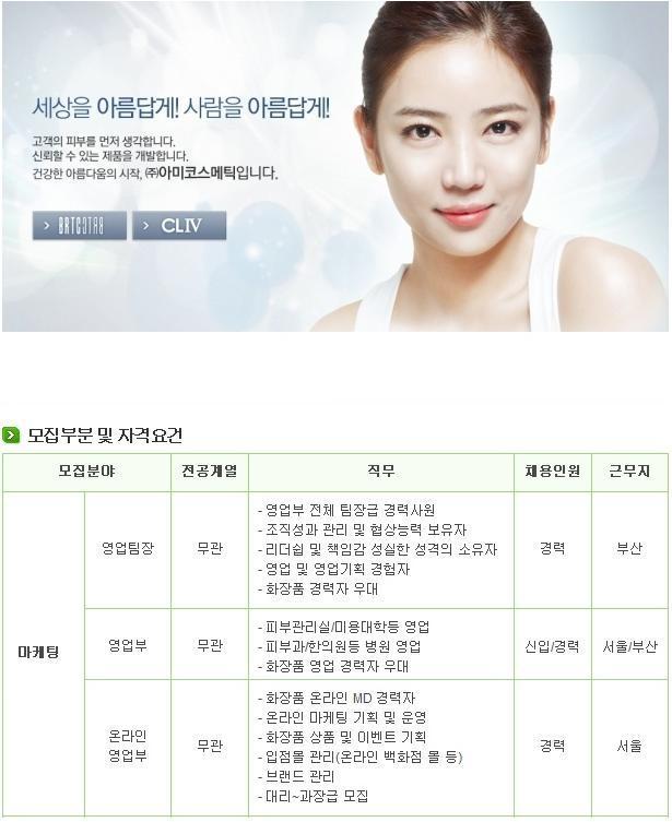 (주)아미 이미지