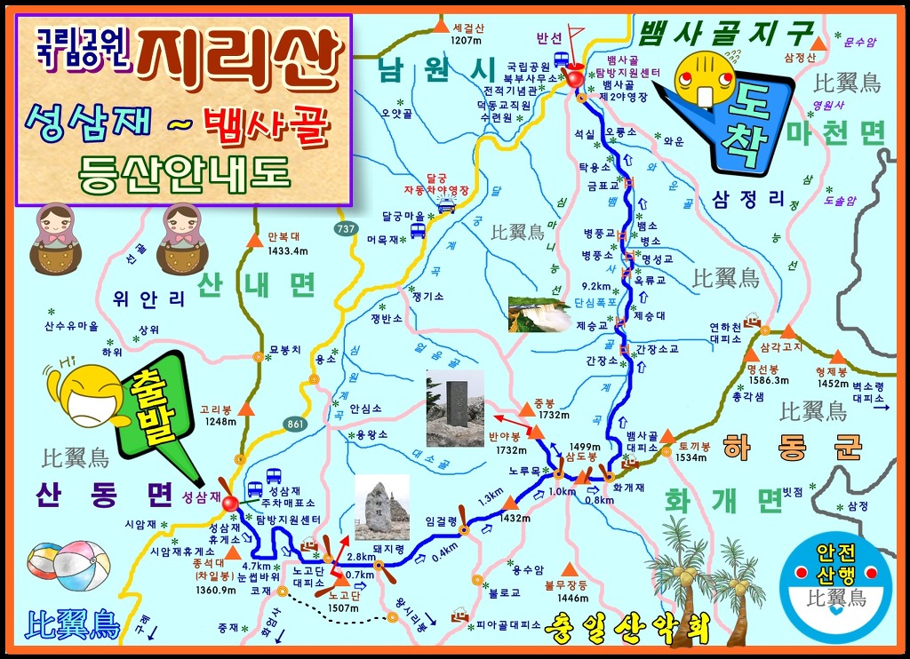 比翼鳥