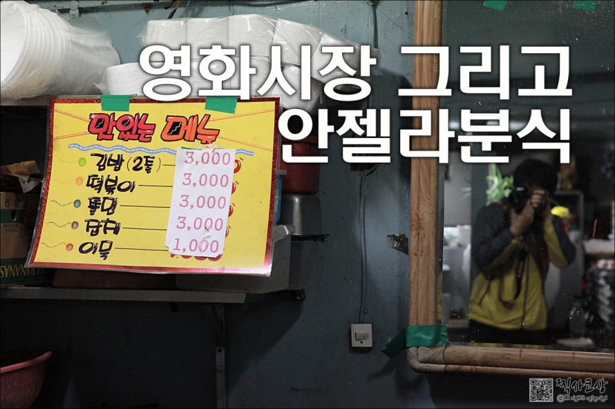 안젤라분식 이미지