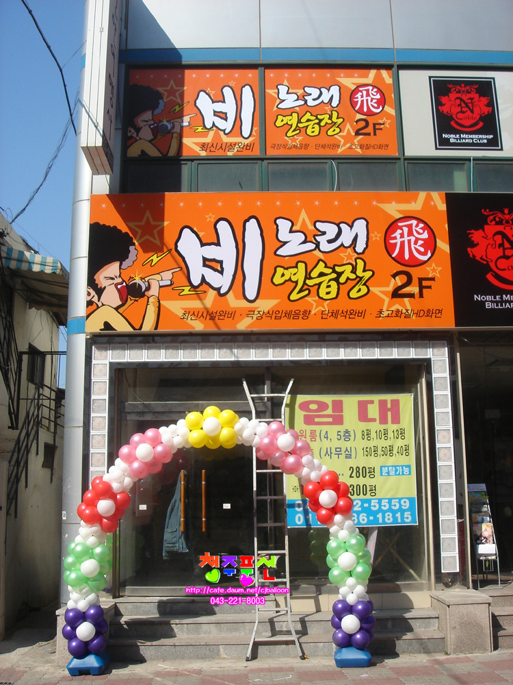 비노래연습장 이미지
