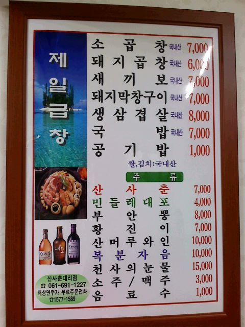 덕양곱창 이미지