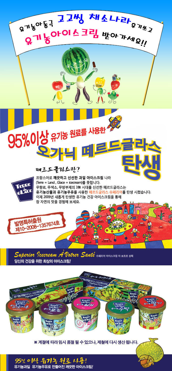 유기농나라 이미지