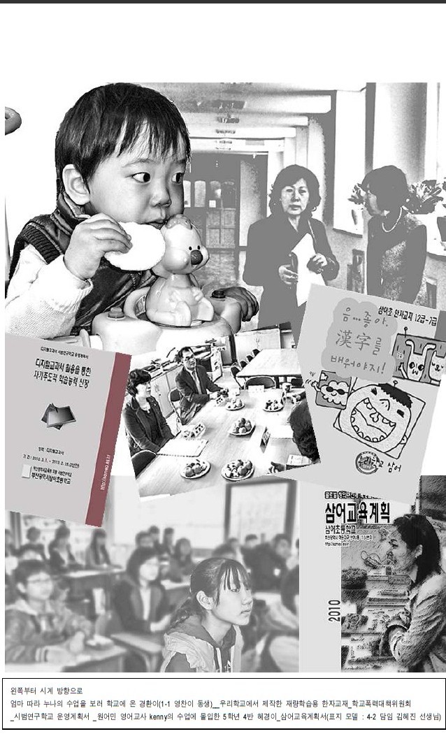 삼어초등학교 이미지