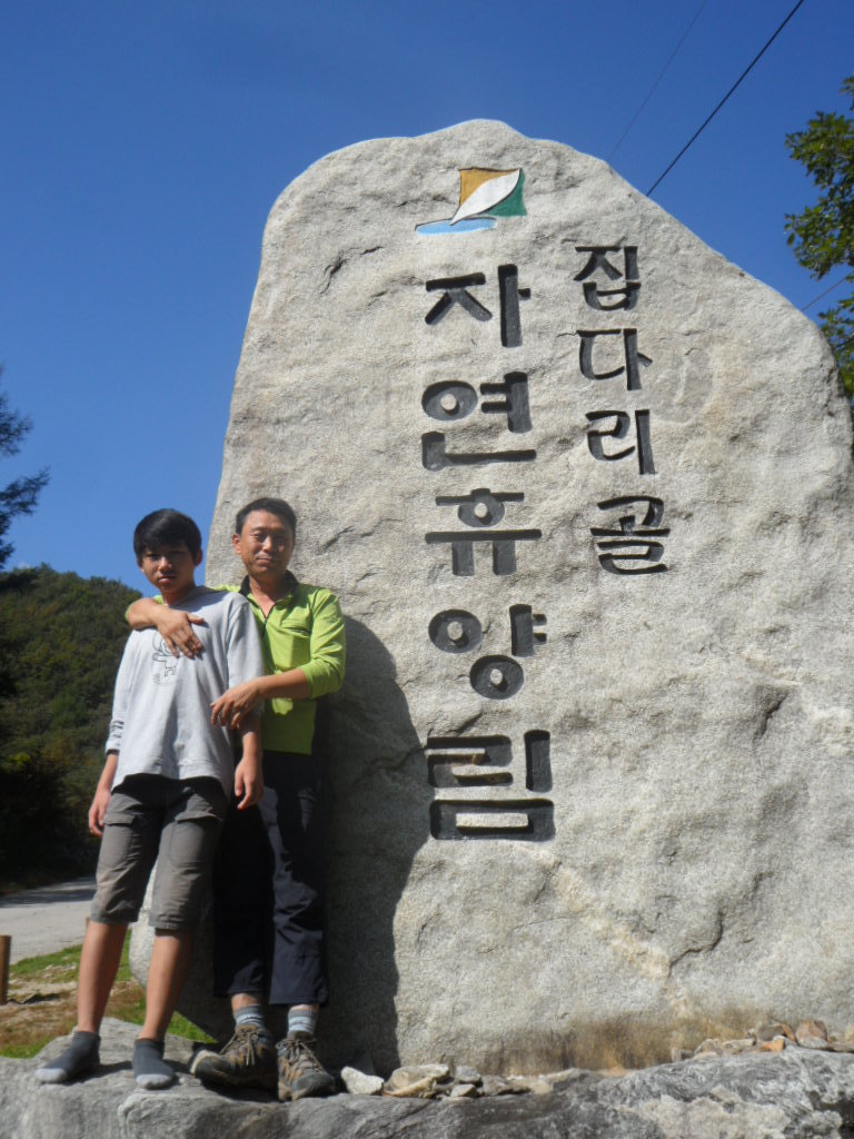 집다리골자연휴양림 이미지