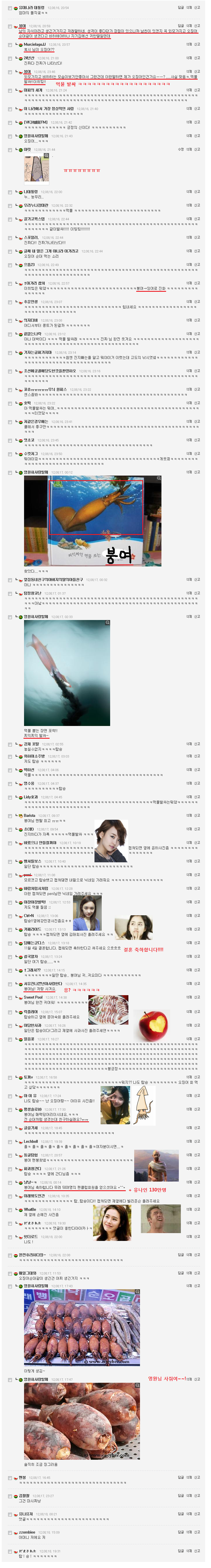 흔한 유나인의 자폭.jpg | 인스티즈