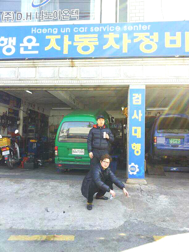 행운카센타 이미지