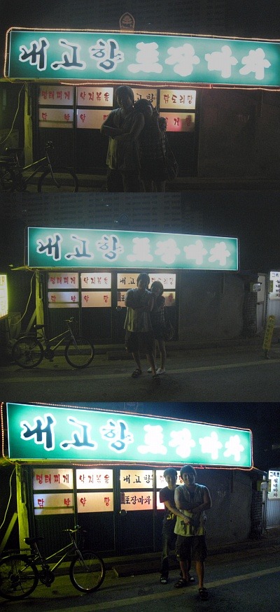 고향포장마차 이미지