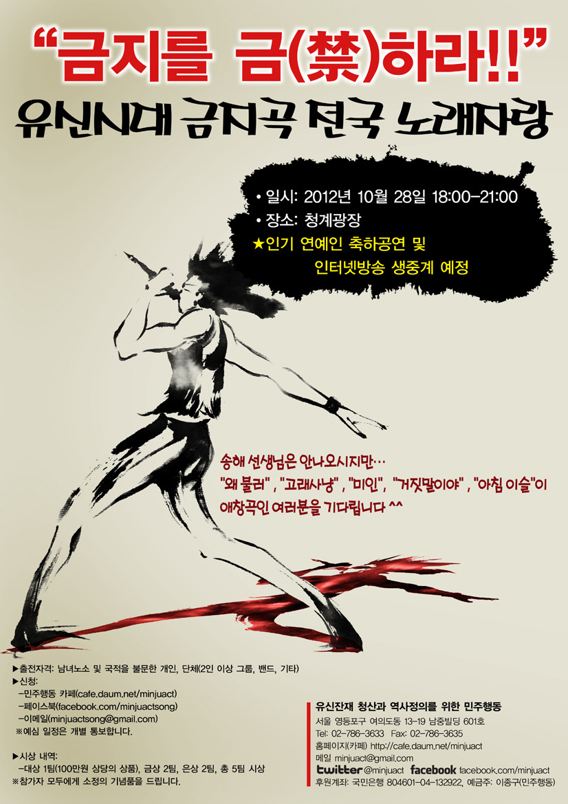 드럼노래광장 이미지