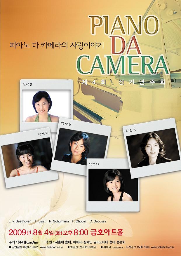 금호피아노 이미지