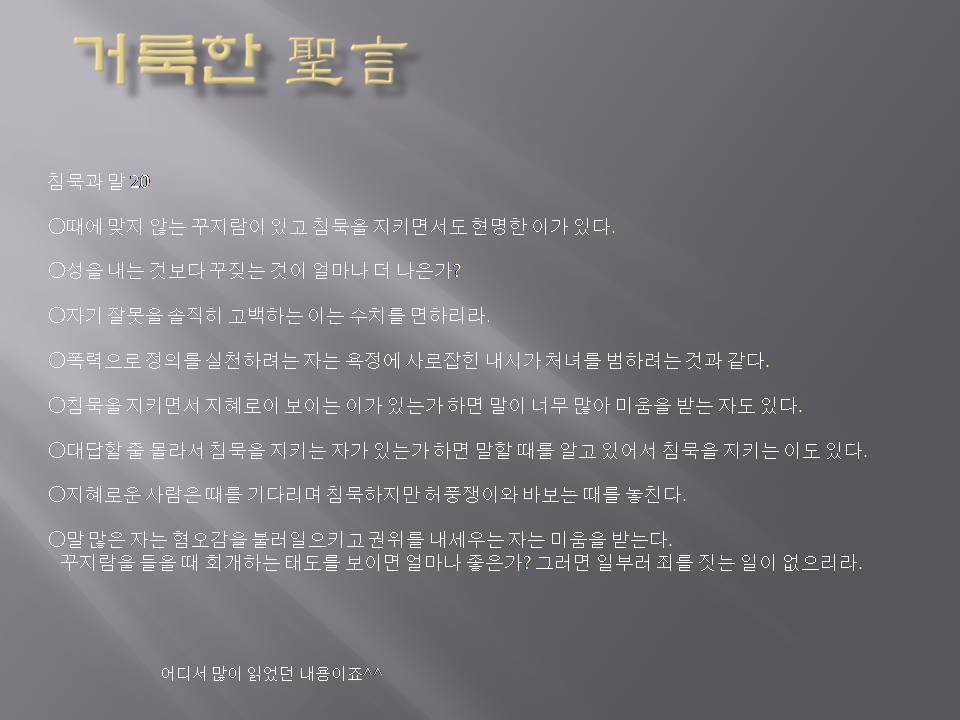 성언 이미지