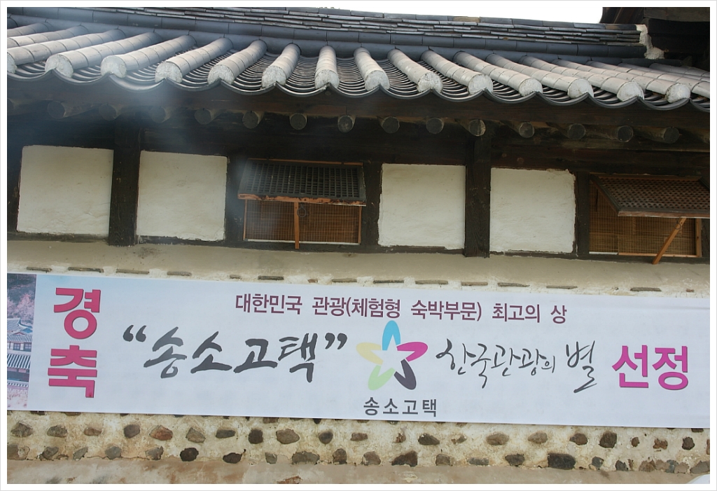송소 이미지