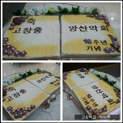 떡마루 이미지