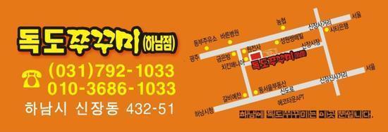 쭈꾸미가게 이미지