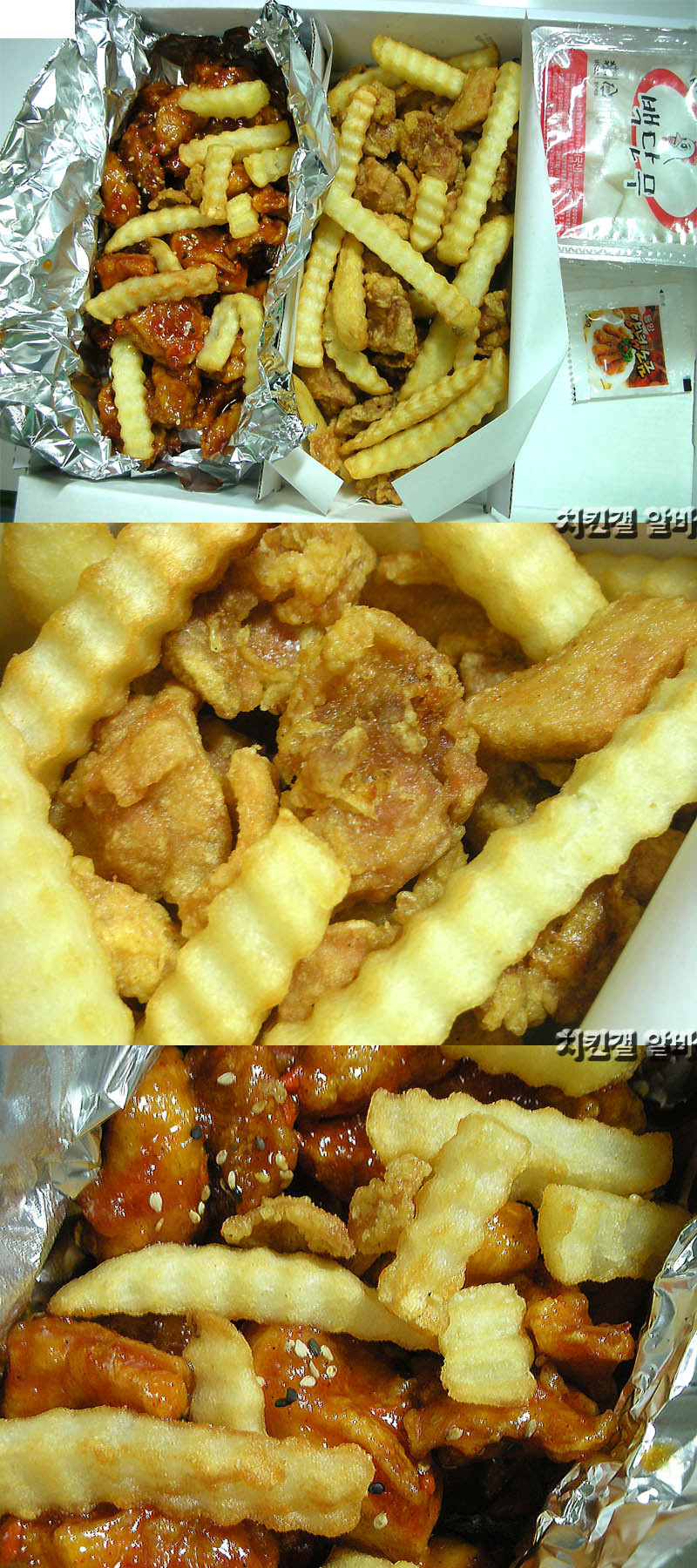 아이러브치킨 이미지