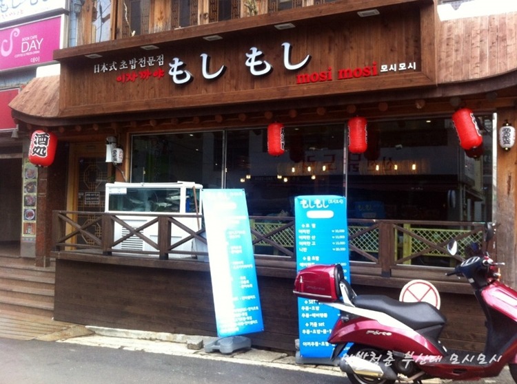 모시모시 이미지