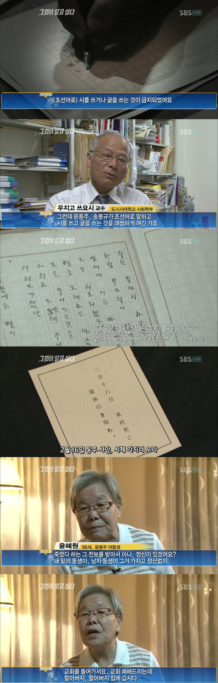 윤동주 시인이 왜 죽었는지 아시나요? | 인스티즈