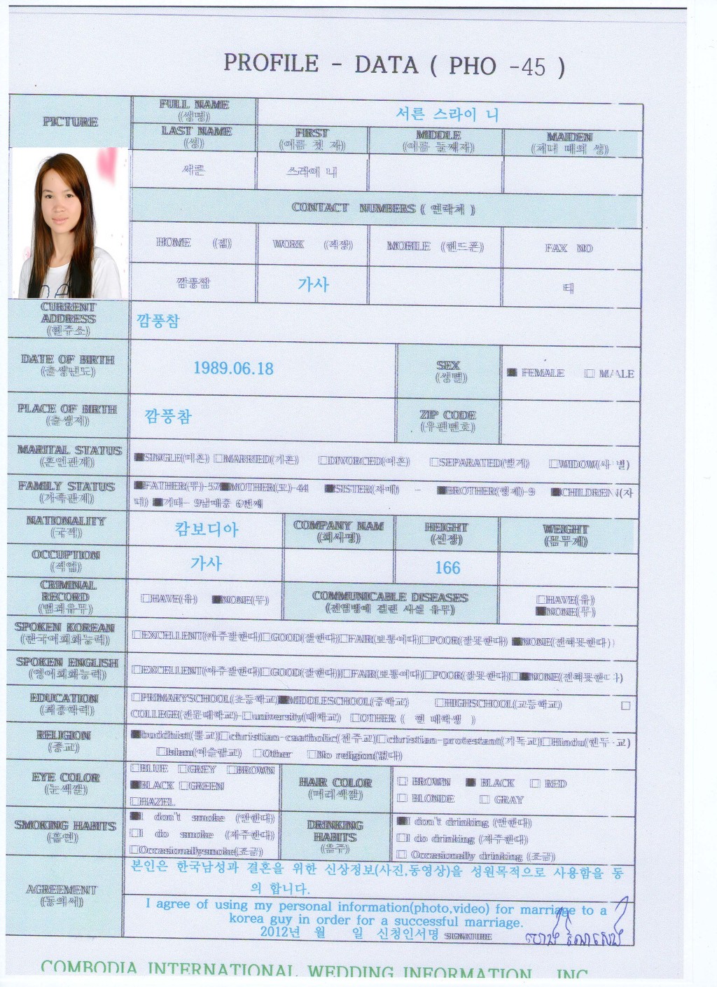 두리국제결혼 이미지