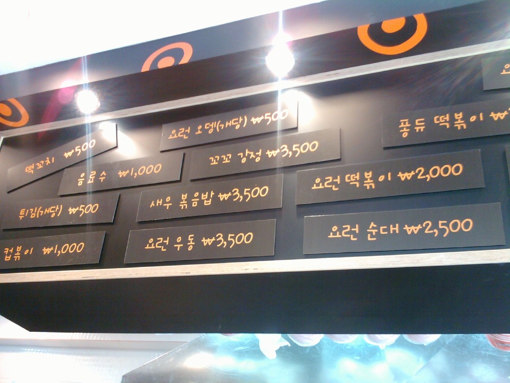요런떡볶기 이미지