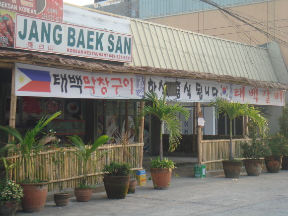 장백산갈비 이미지
